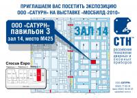 Мосбилд - 2010